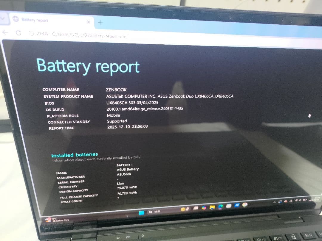 Zenbook DUO (2025モデル)説明必読