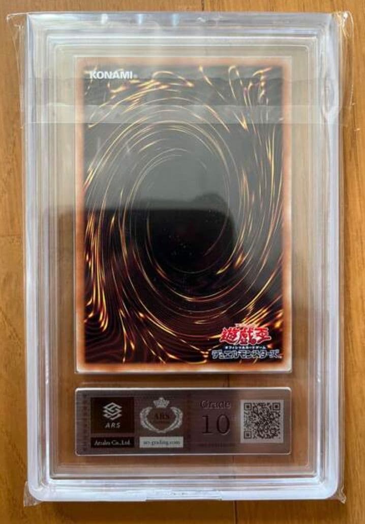 遊戯王 エリア 20th ARS 10 ＋ PSA10 BGS10 黒ラベル