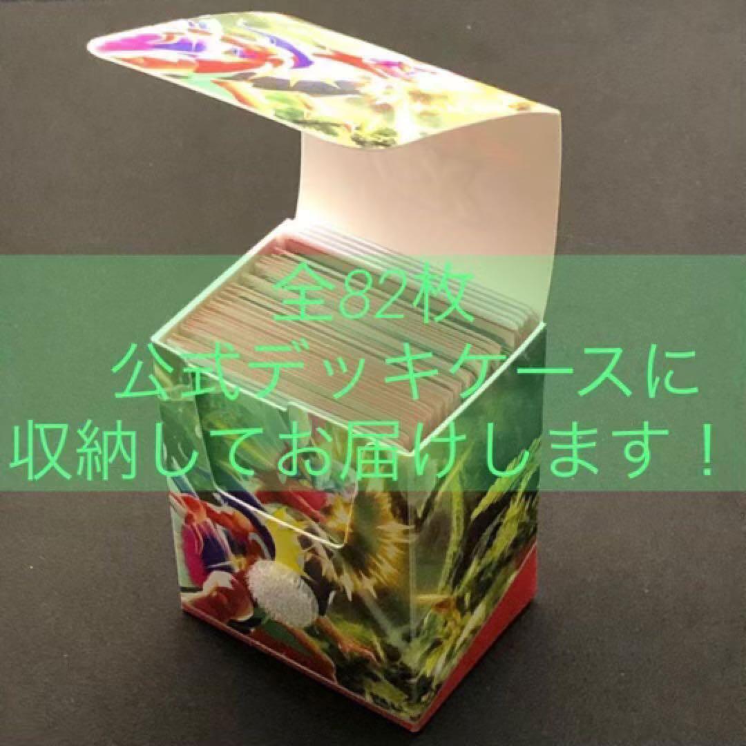 【 VSTARユニバース AR ２８種７８枚セット】 s12a 2022