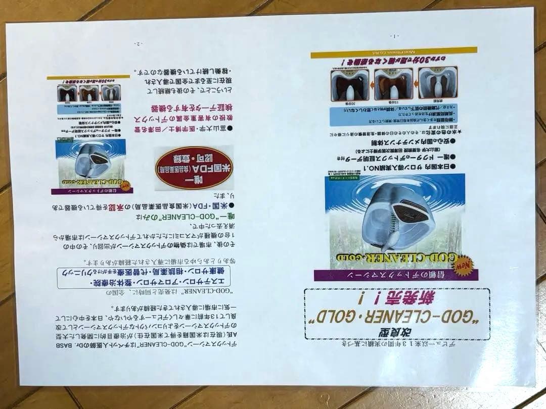 ゴッドクリーナー　ゴールド【専用】