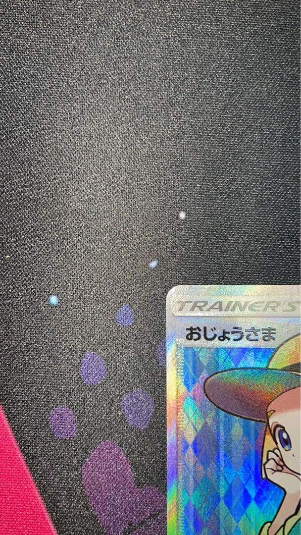 おじょうさま SR SM6 禁断の光 100/094