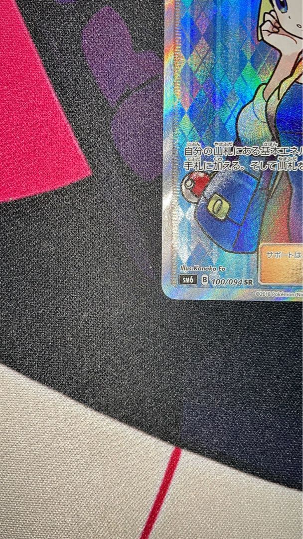 おじょうさま SR SM6 禁断の光 100/094