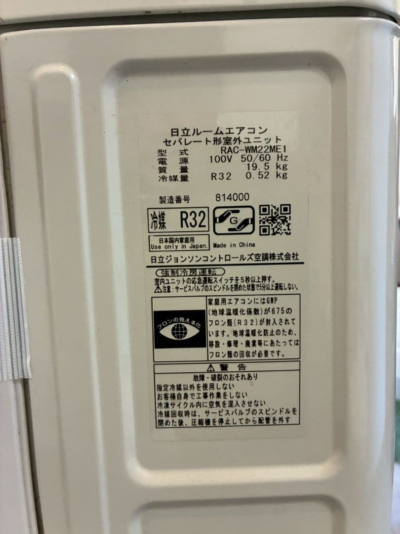◯2029 日立【RAS-WM22ME1】2022年 6畳 エアコン 中古