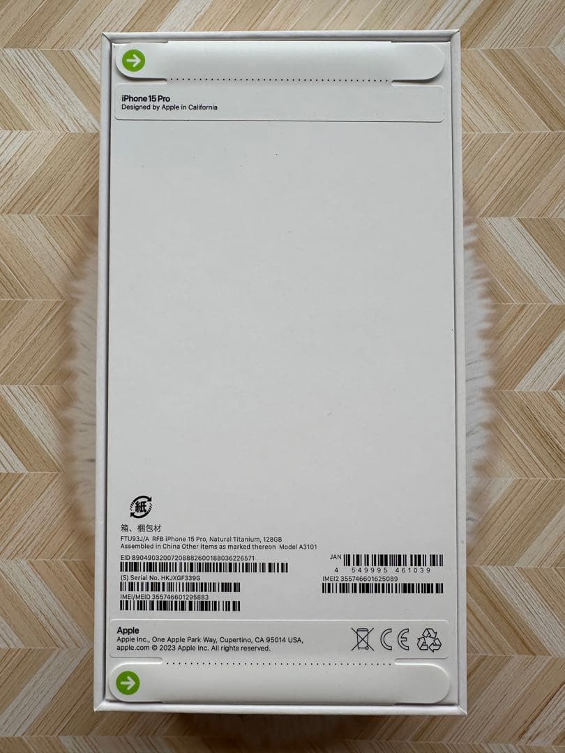 【未開封】Apple iPhone15 pro 128GB ナチュラルチタニウム