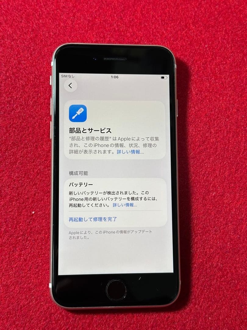 【9787】iPhone SE3第3世代スターライト 64GB simフリー