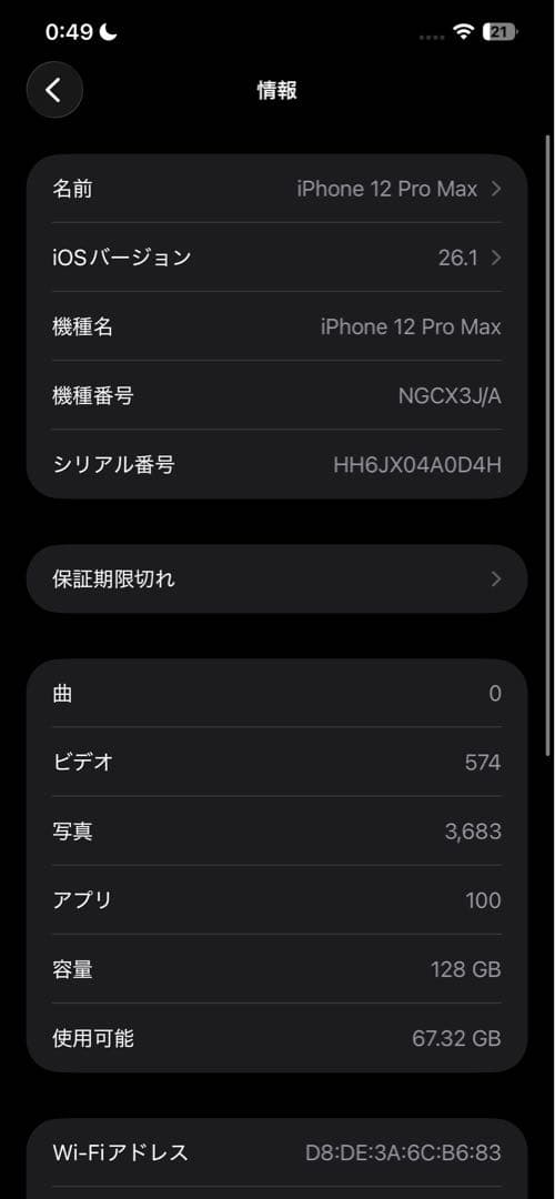 スマートフォン本体 Apple iPhone 12 Pro MAX 128GB