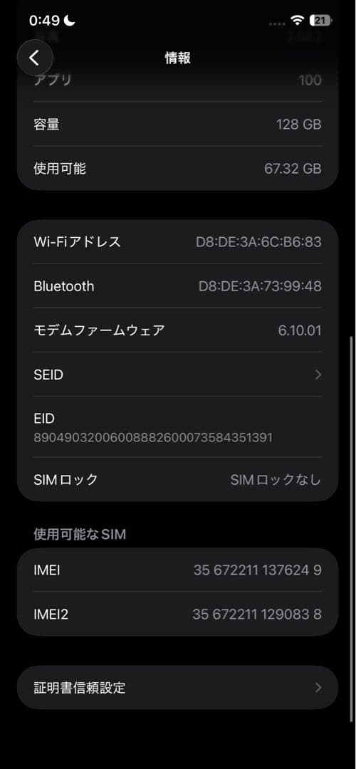 スマートフォン本体 Apple iPhone 12 Pro MAX 128GB