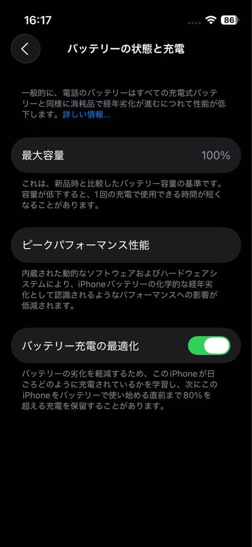iPhone13mini 美品 128GB スターライト