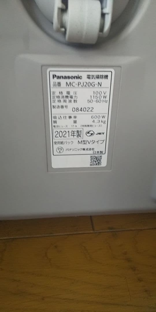 21年製、軽量型❗パナソニック、紙パック式掃除機(パワーノズル)