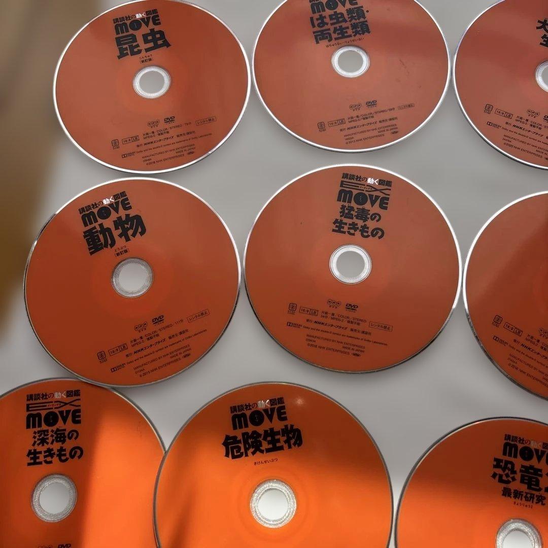 【豪華12枚セット】講談社の動く図鑑MOVE 特典DVD まとめ売り