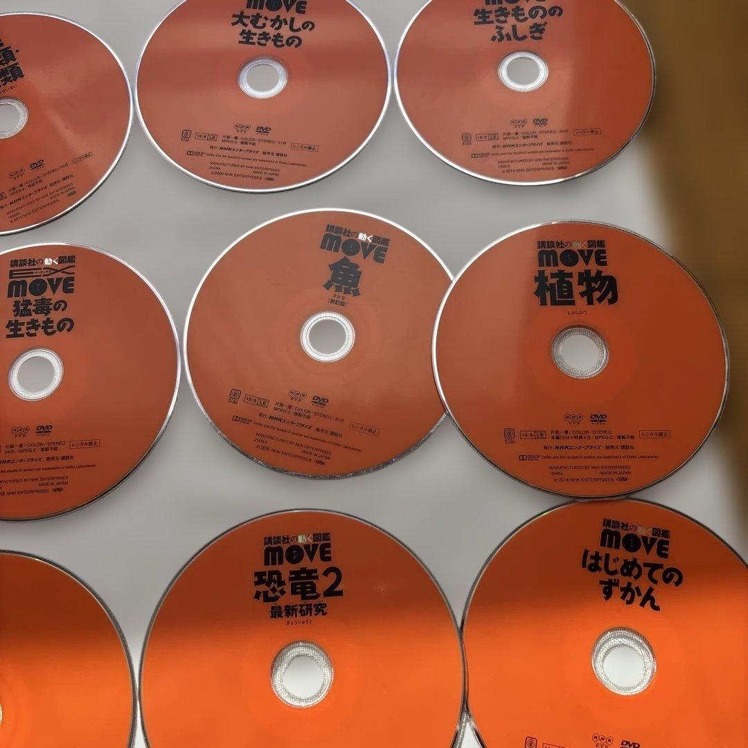 【豪華12枚セット】講談社の動く図鑑MOVE 特典DVD まとめ売り