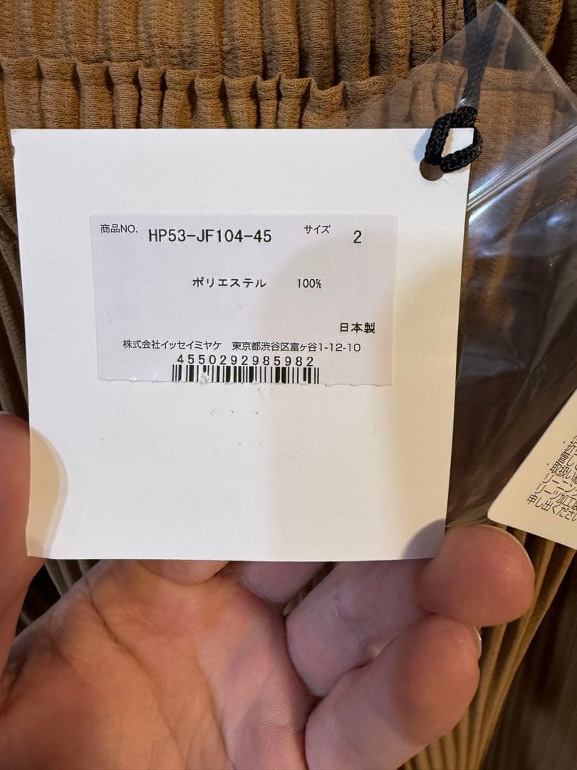 ✅タグ付き美品✅HOMME PLISSÉ ISSEY MIYAKE✅サイズ2