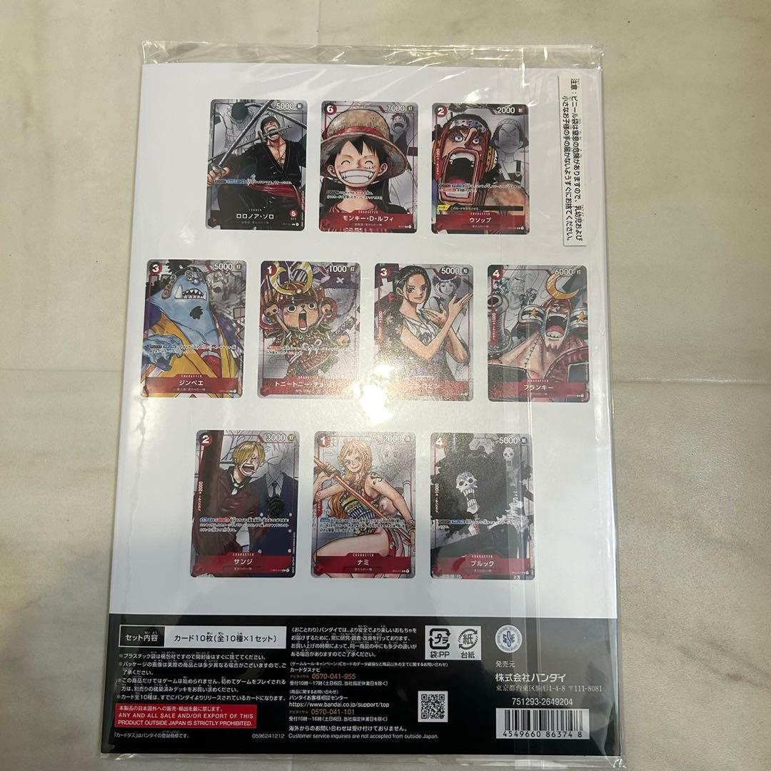 ワンピースカード プレミアムカードコレクション25周年エディション 未開封