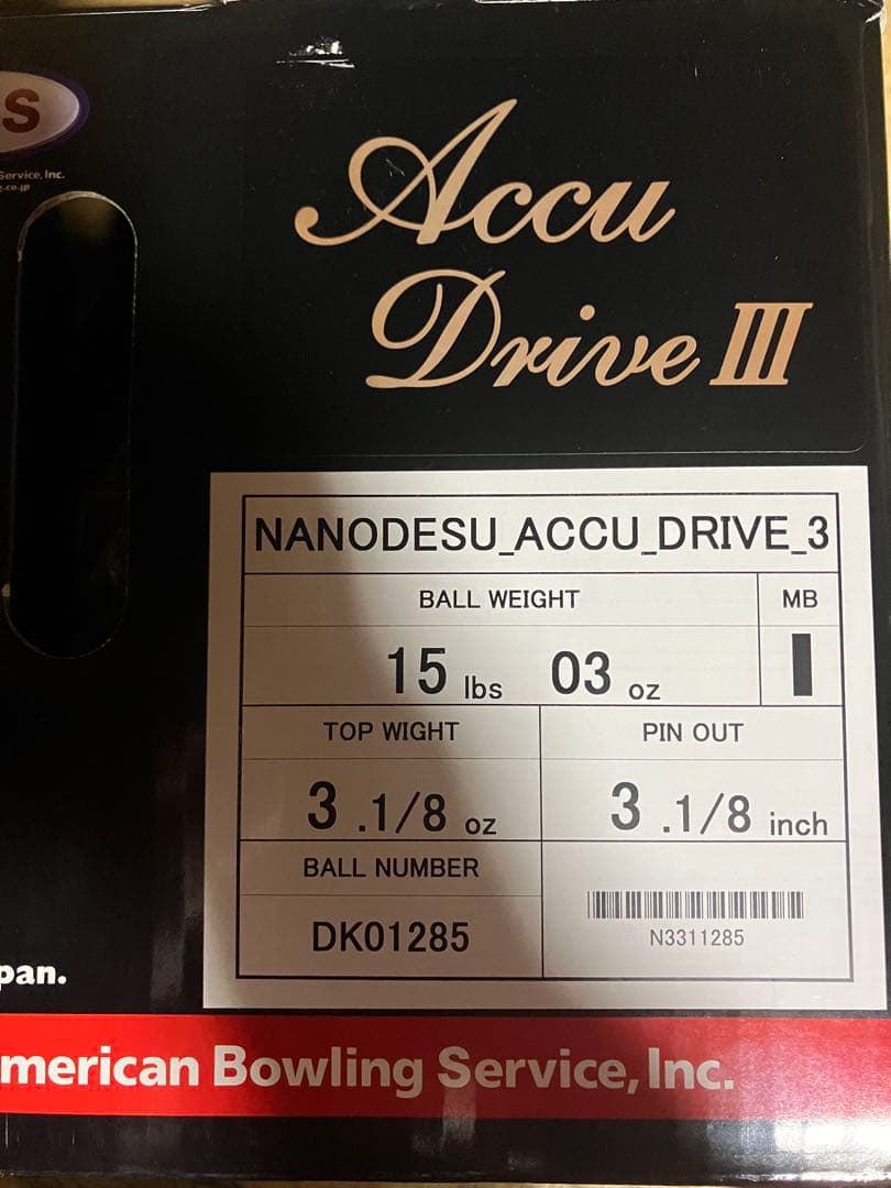 ナノデス　アキュドライブ3 15ポンド