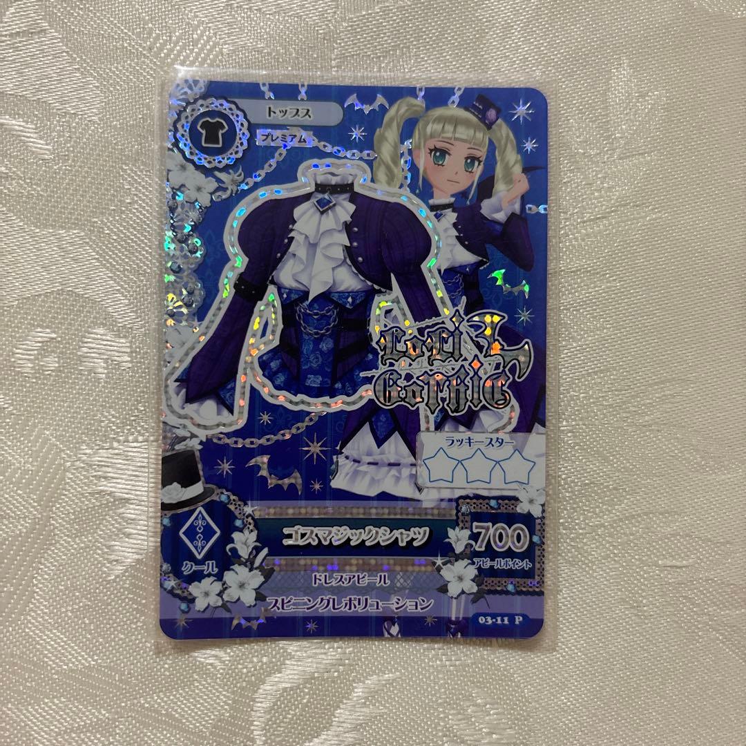 アイカツ　藤堂ユリカ　プレミアム　アイカツカード　ゴスマジック　セット4枚