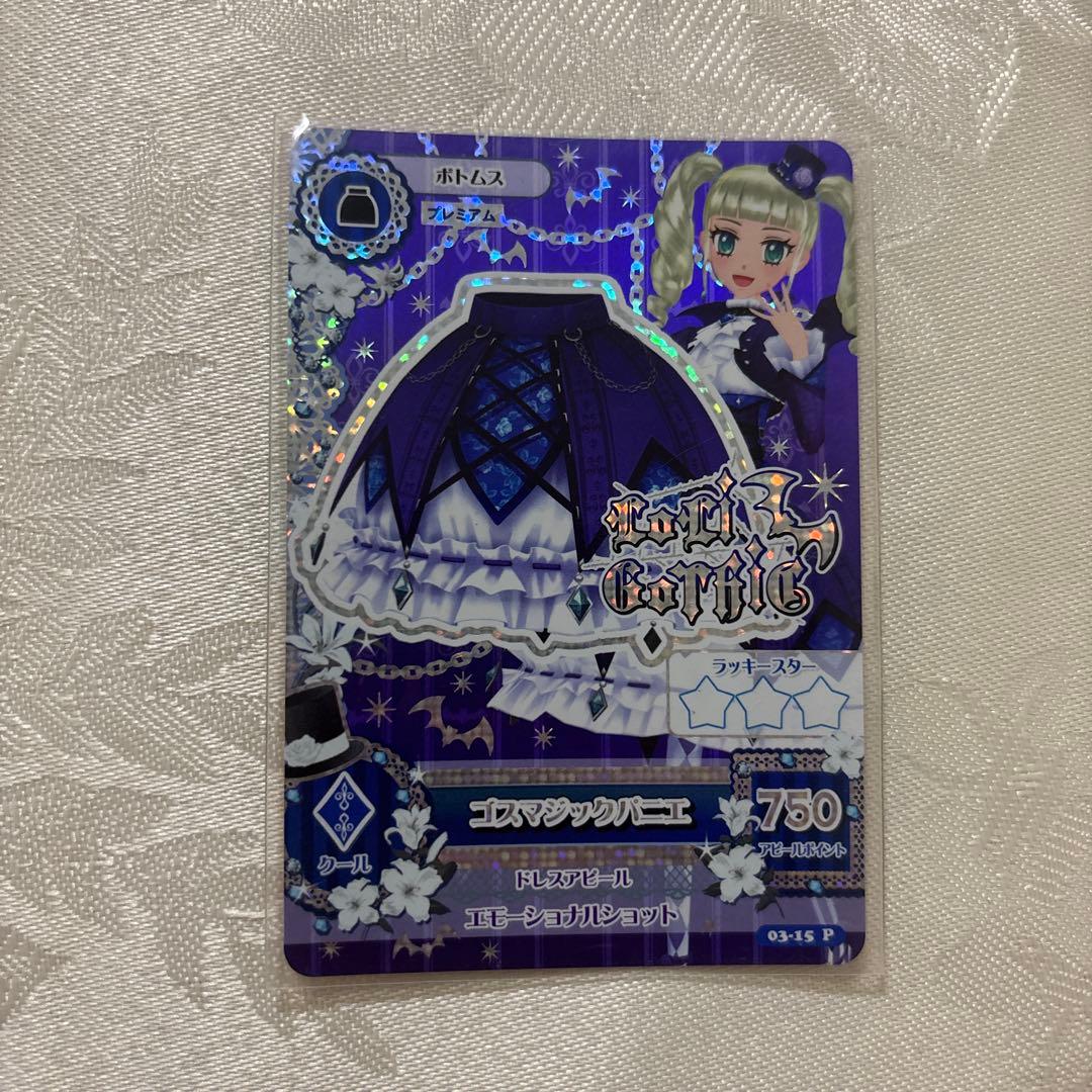 アイカツ　藤堂ユリカ　プレミアム　アイカツカード　ゴスマジック　セット4枚