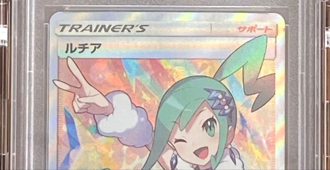 ポケモンカード　ルチアSR PSA10