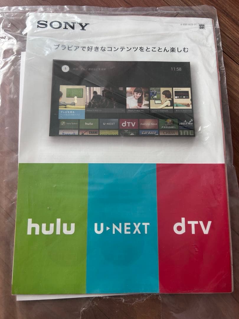 SONY KJ-55X8500E 55インチ 索尼液晶テレビ