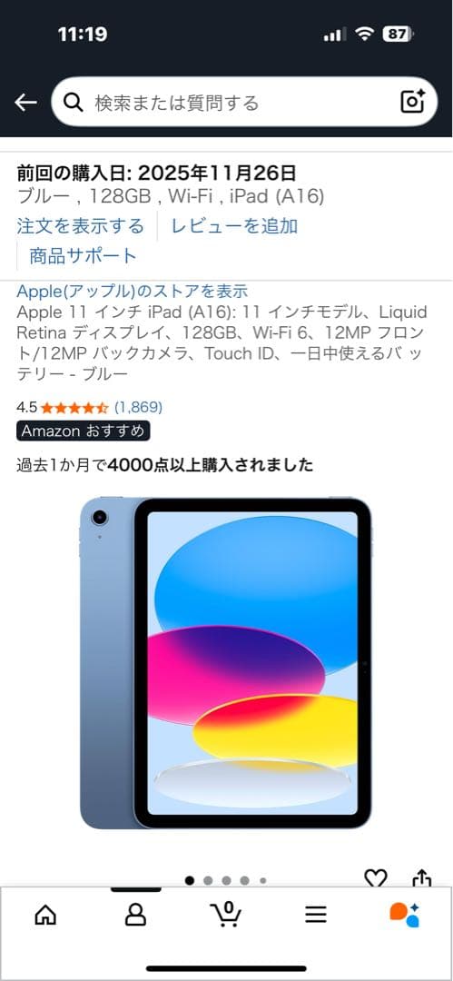 エ*ァ様 iPad (A16)11世代 Wi-Fi 128GB ブルー