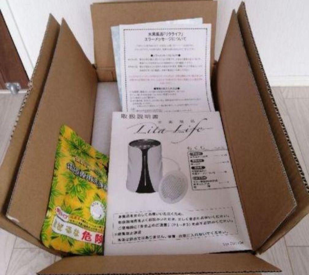 水素風呂 リタライフ ver1 タイムセール