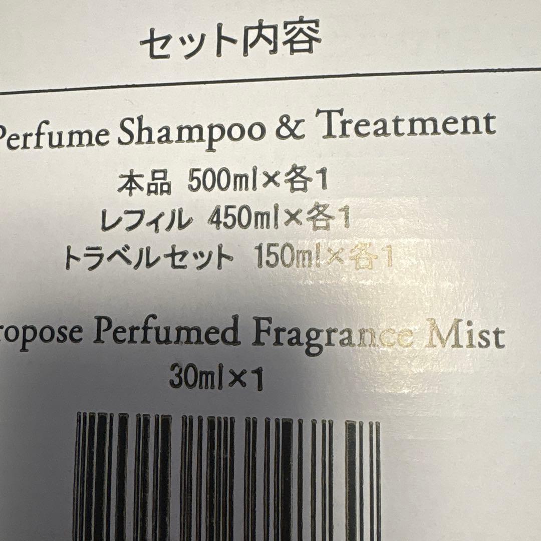 最新版12月23日購入エスプリーナシャンプー、トリートメントセット