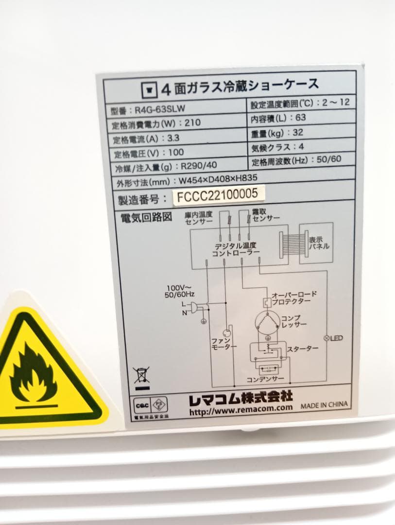 レマコム R4G-63SLW 卓上４面ガラス冷蔵ショーケース