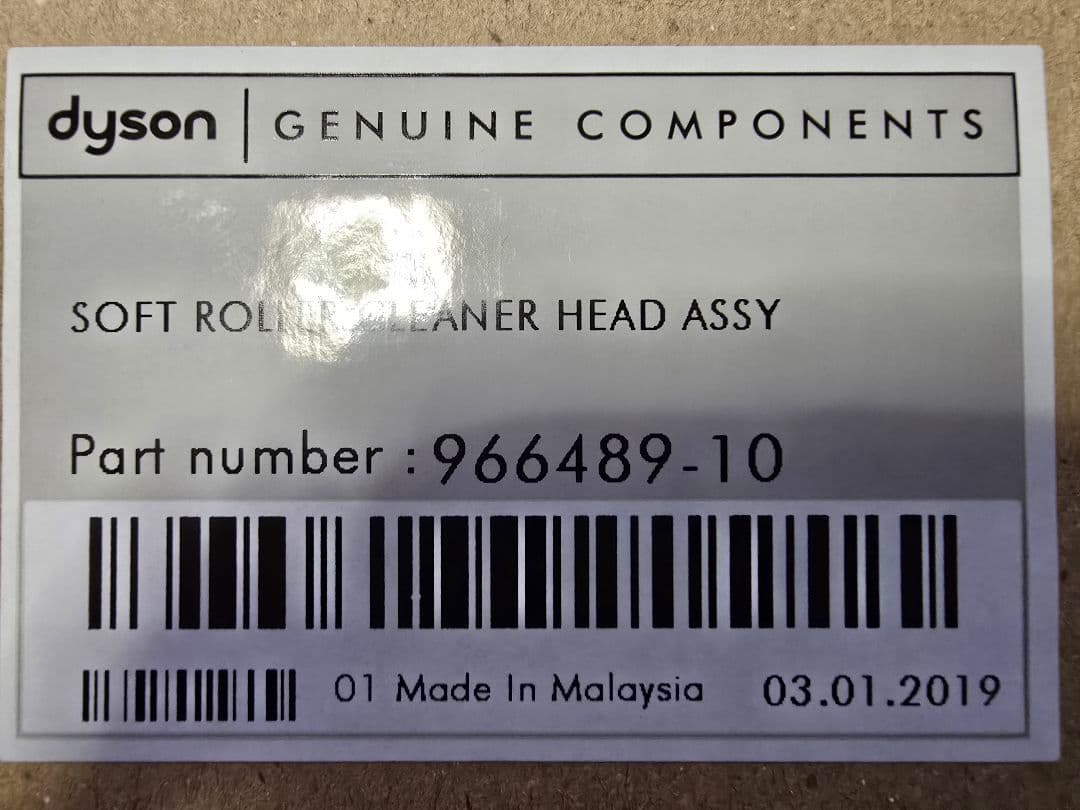 【新品未使用】ダイソン ソフトローラークリーンヘッド 966489-10