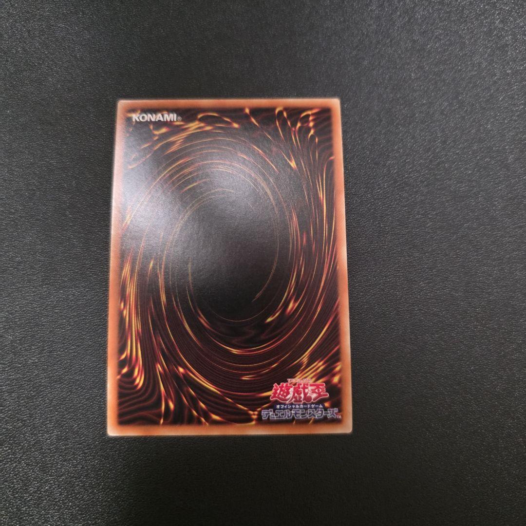 オルフェゴール・ロンギルス　20th シークレット 遊戯王