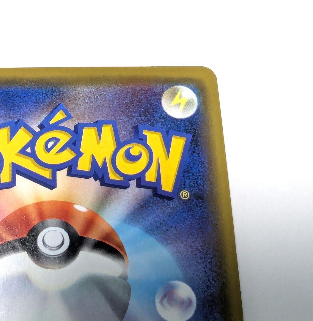 エラー品　漫才ごっこピカチュウ　ポケモンカード