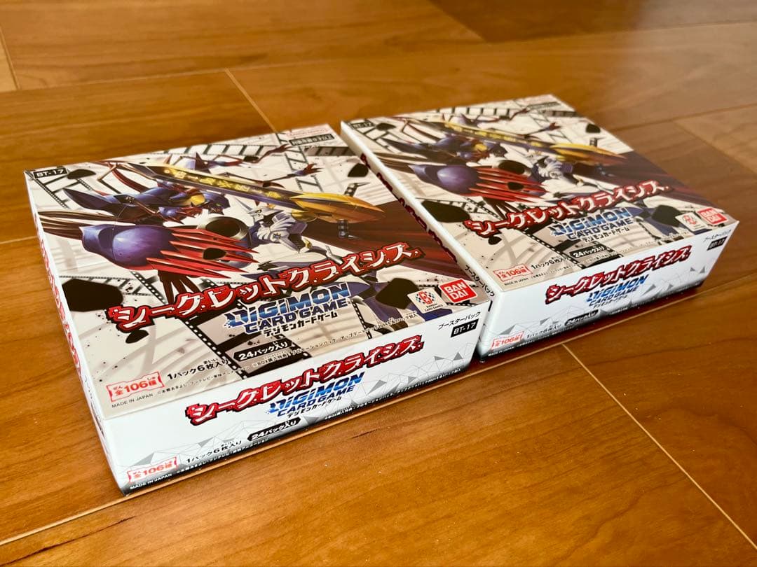 デジモンカードゲーム BT-17 シークレットクライシス　2boxセット