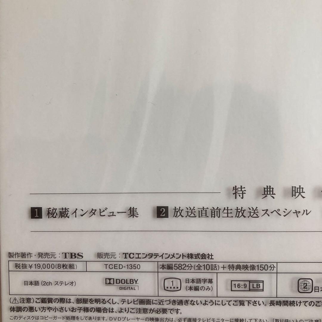 南極大陸 DVD-BOX〈8枚組〉　新品未使用品