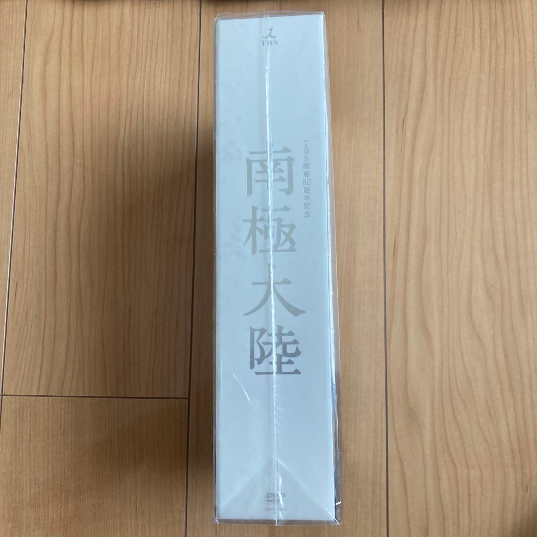 南極大陸 DVD-BOX〈8枚組〉　新品未使用品