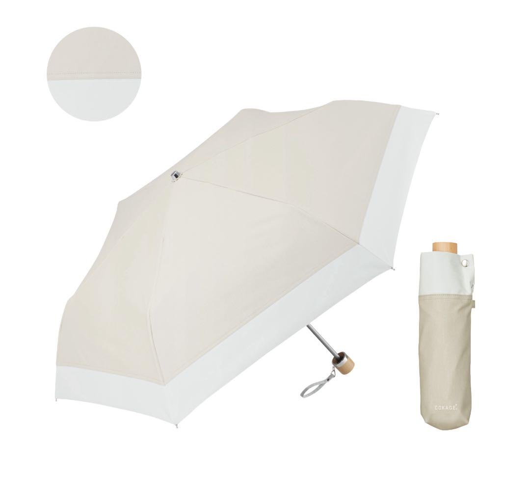 COKAGE + 折りたたみ傘 3段　50cm 晴雨兼用 ベージュ×ホワイト