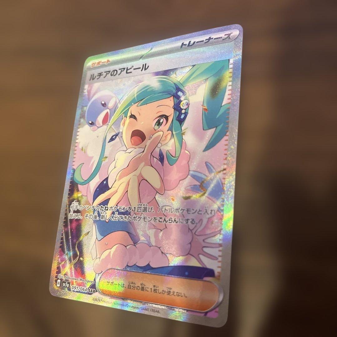 は*み様 ルチアのアピール SAR 傷有り