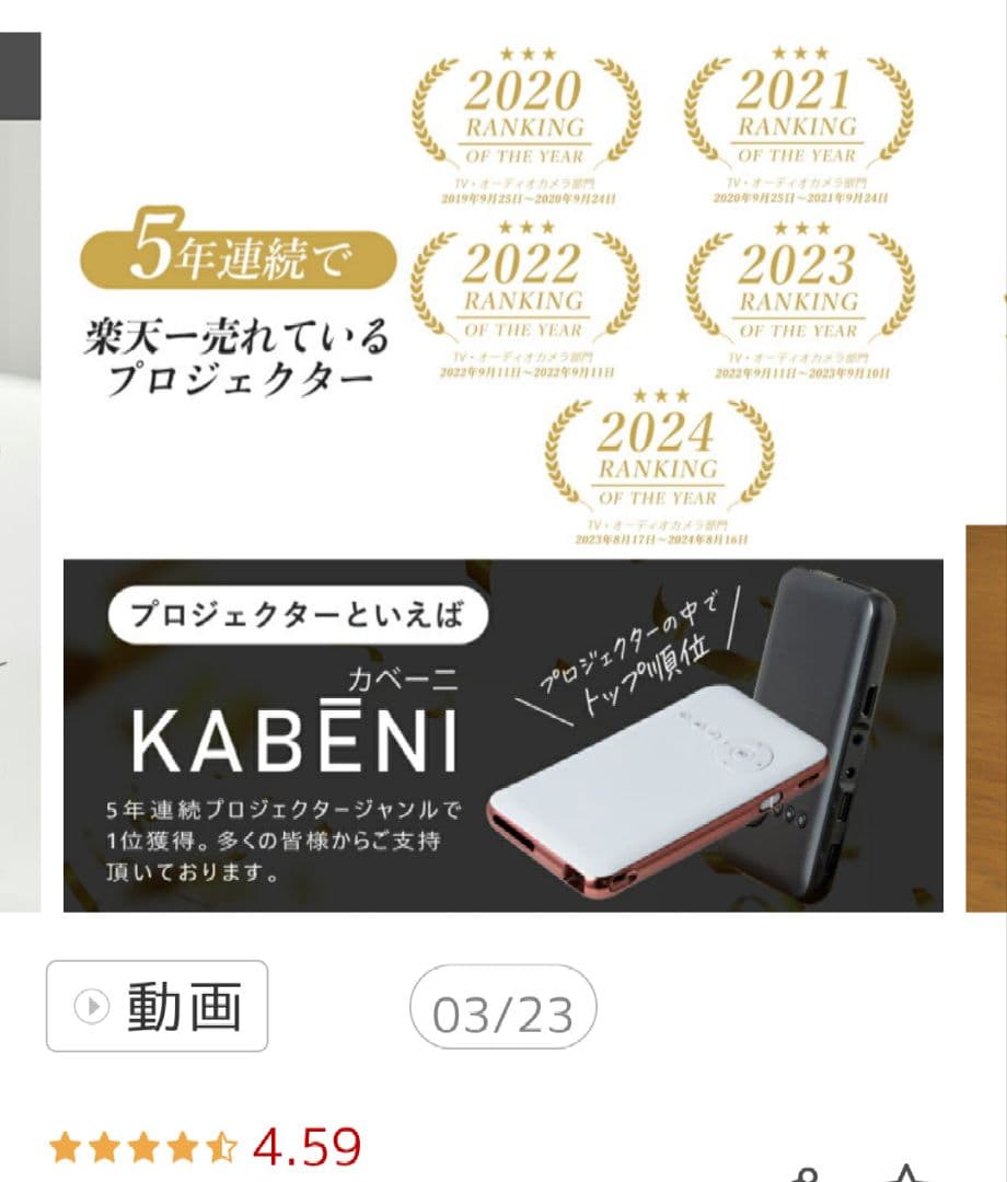 KABENI MINI SMART PROJECTOR 本体　カベーニ