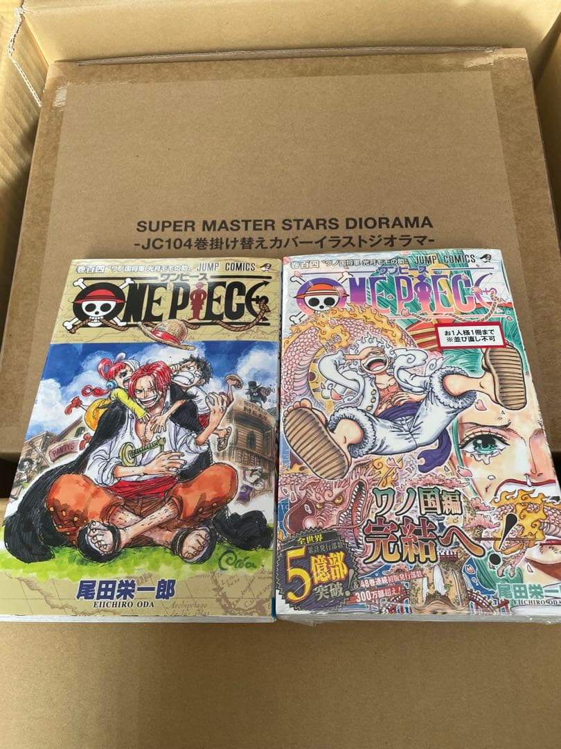 R*様 ワンピース104巻 掛け替えカバーイラスト ジオラマフィギュア ウタ シ