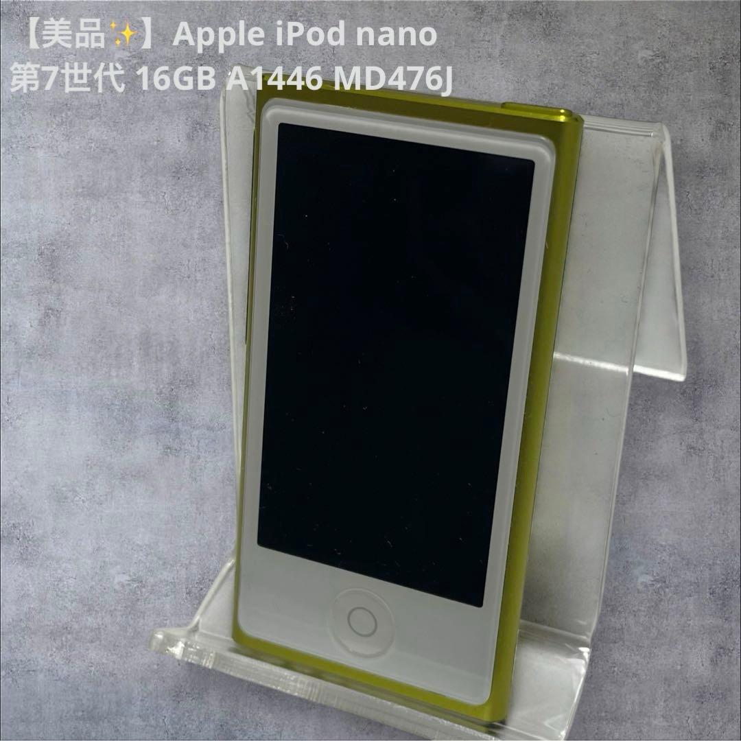 Apple iPod nano 第7世代 16GB A1446 MD476J
