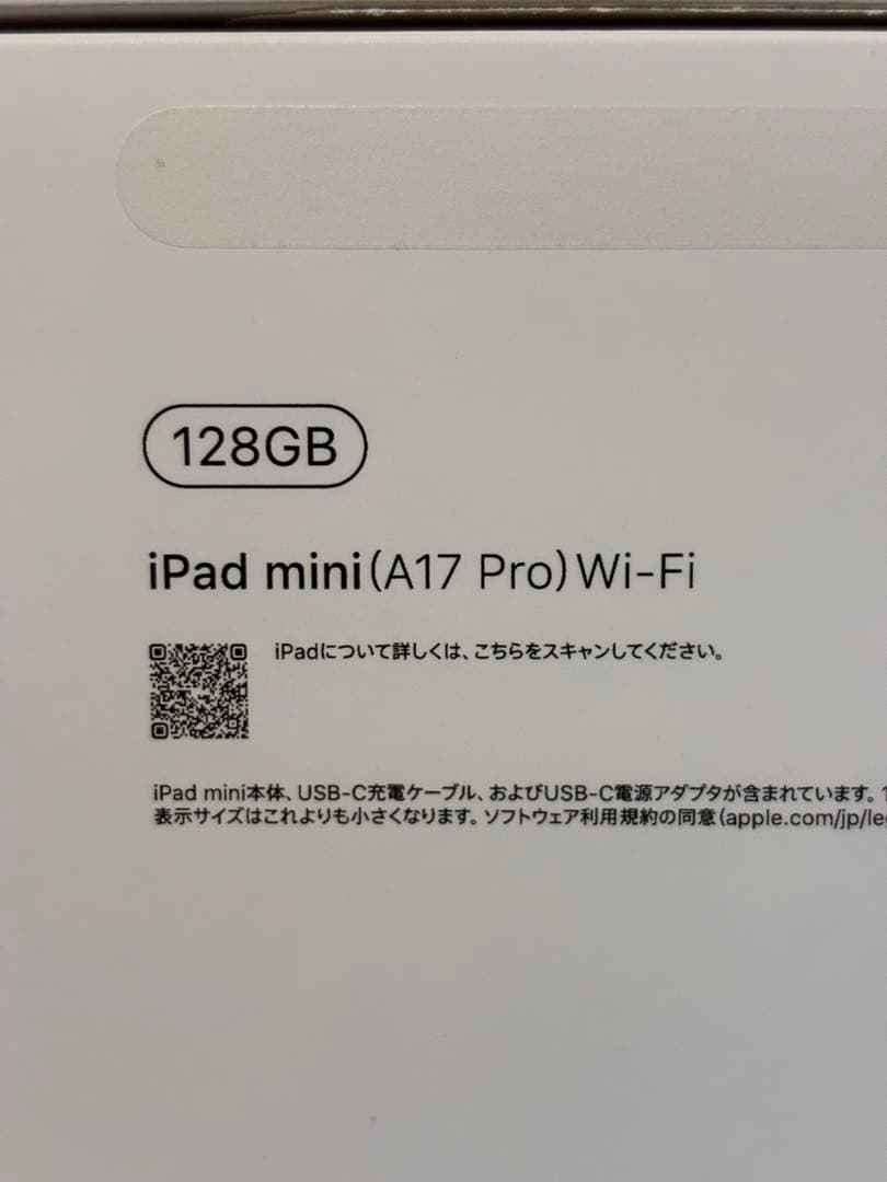 トーマスさま専用 iPad mini 7