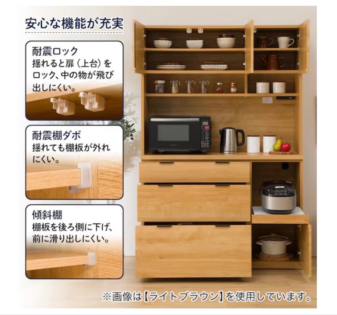 ナチュラルキッチンカウンター 食器棚　カップボード　ニトリ※1月初旬発送