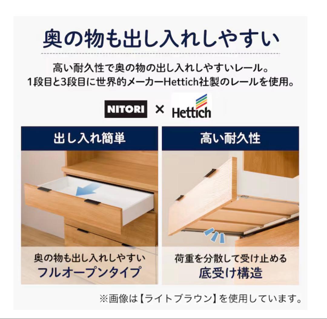 ナチュラルキッチンカウンター 食器棚　カップボード　ニトリ※1月初旬発送