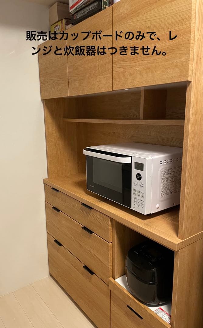 ナチュラルキッチンカウンター 食器棚　カップボード　ニトリ※1月初旬発送