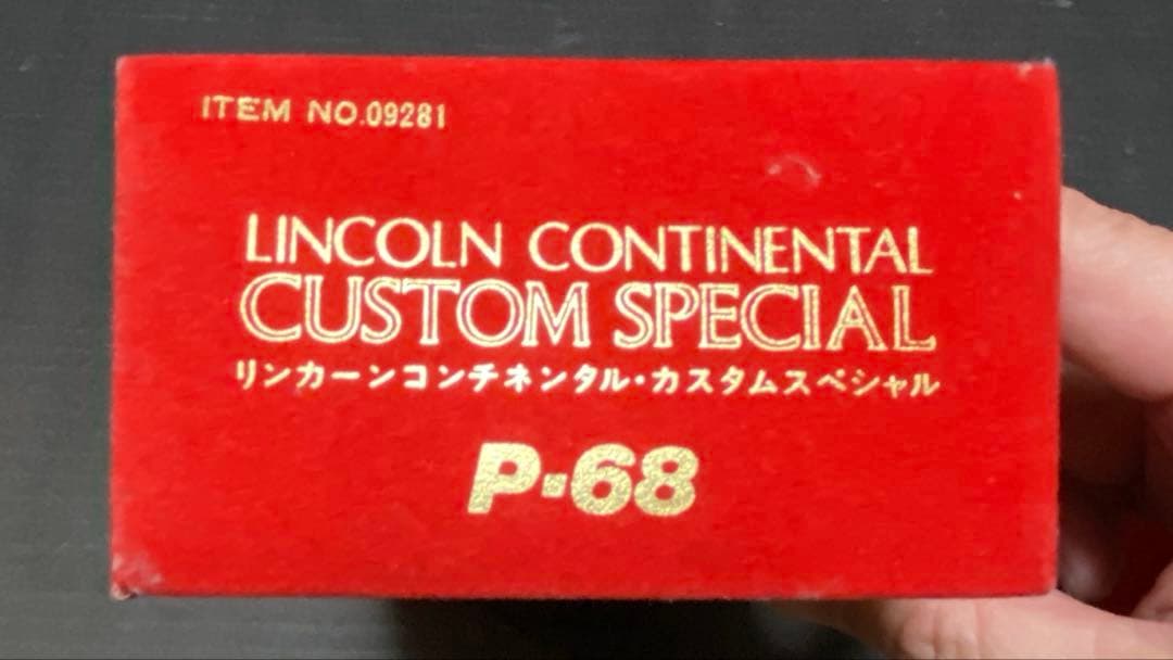 p*☆様 ミニカー　霊柩車　神宮寺宮型四方破風大龍造り
