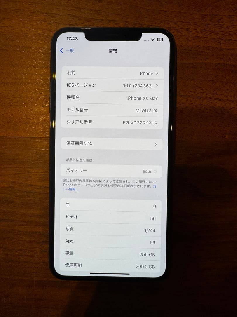 スマートフォン本体 iPhone Xs Max 256GB