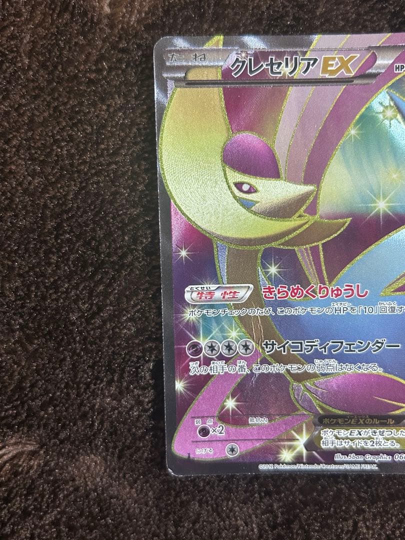 クレセリアEX BW6 060/059 ラティアスEX BW8 053/051