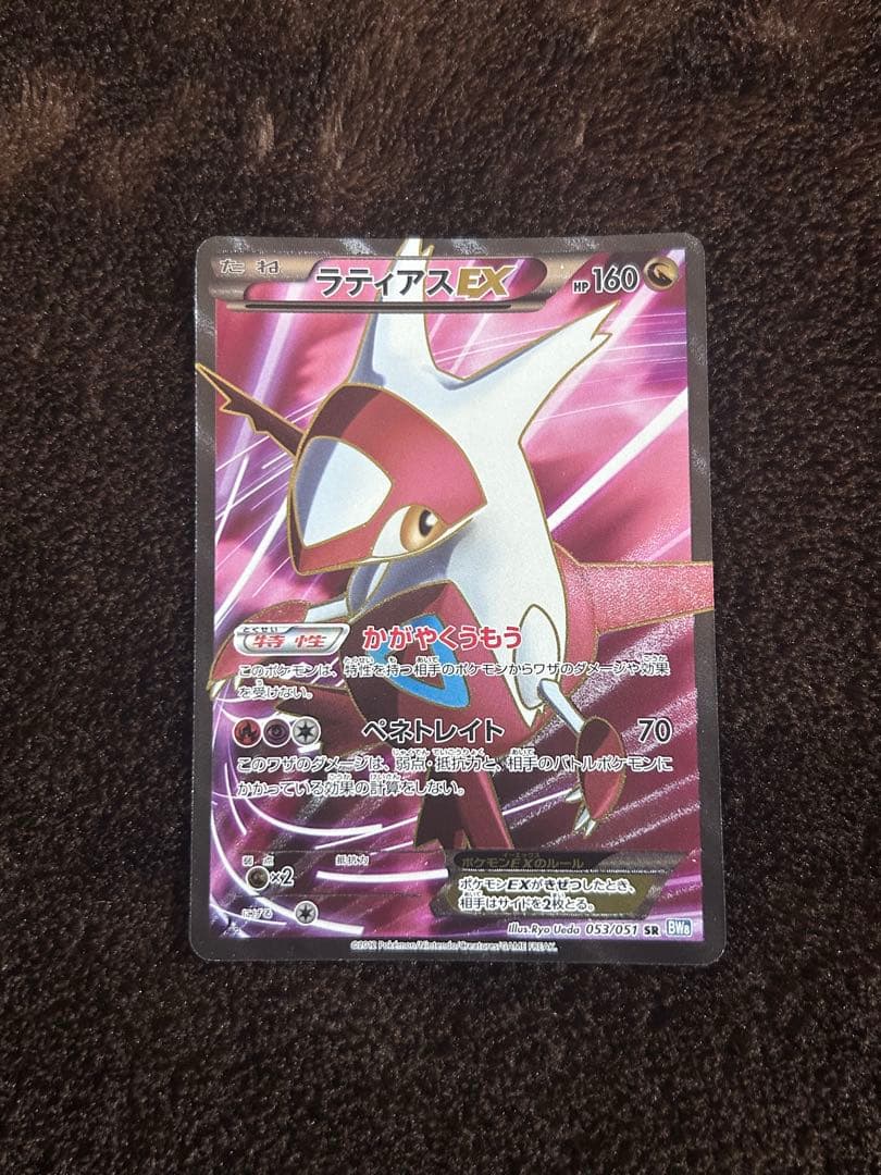 クレセリアEX BW6 060/059 ラティアスEX BW8 053/051