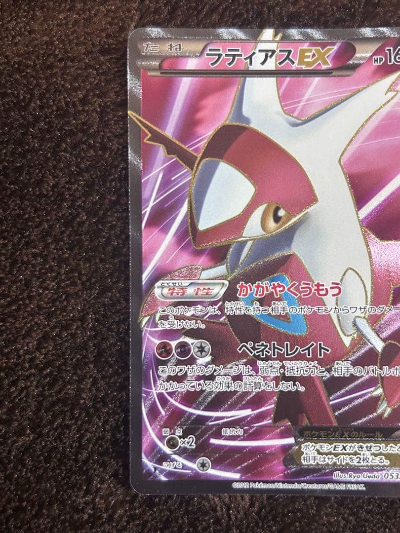 クレセリアEX BW6 060/059 ラティアスEX BW8 053/051