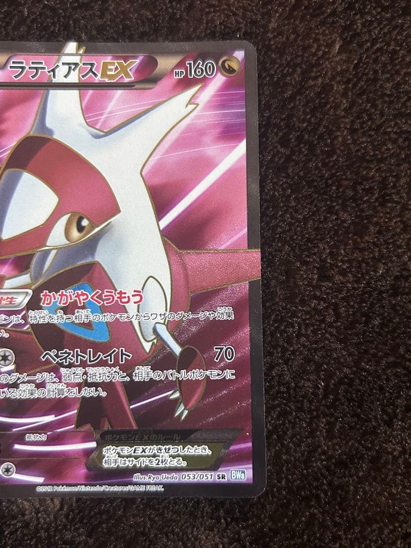 クレセリアEX BW6 060/059 ラティアスEX BW8 053/051