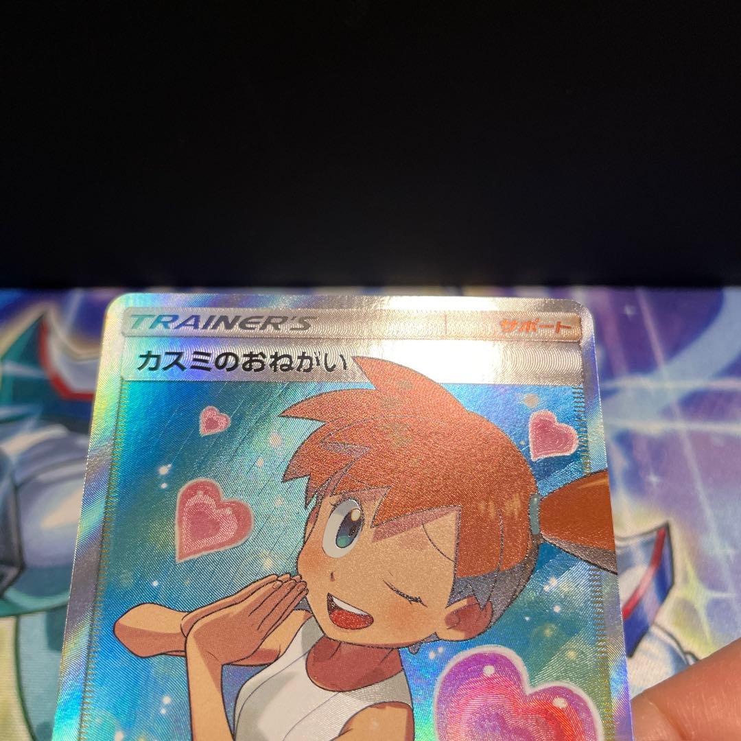 カスミのおねがい SR SM11 ミラクルツイン 1