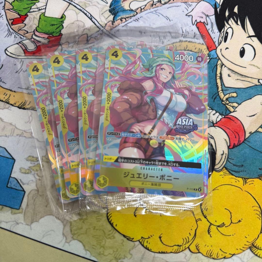 ボニー アジア 海外 限定 ASIA 日本未発売 日本未配布　5