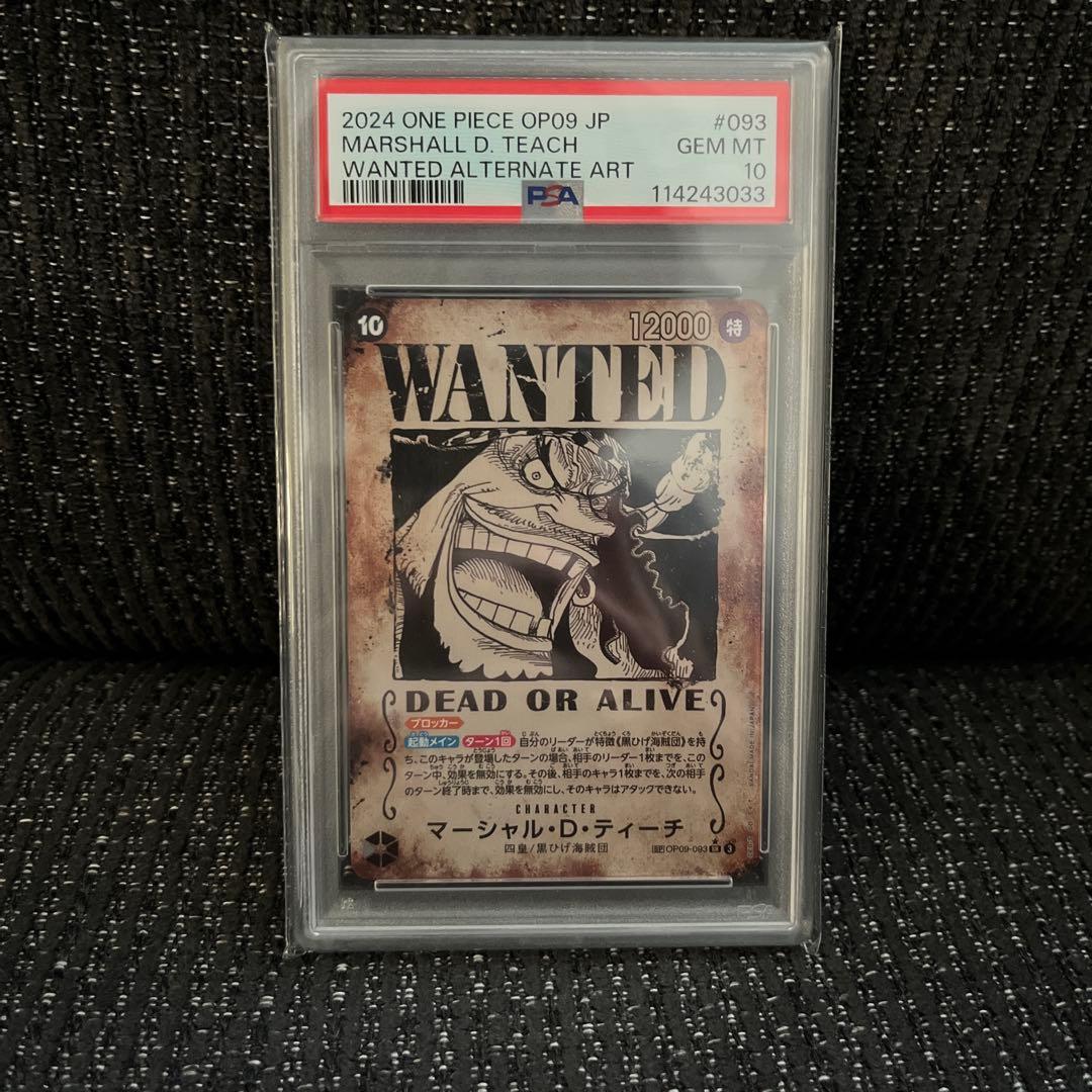 【即日発送】マーシャル・D・ティーチ 手配書　PSA 10